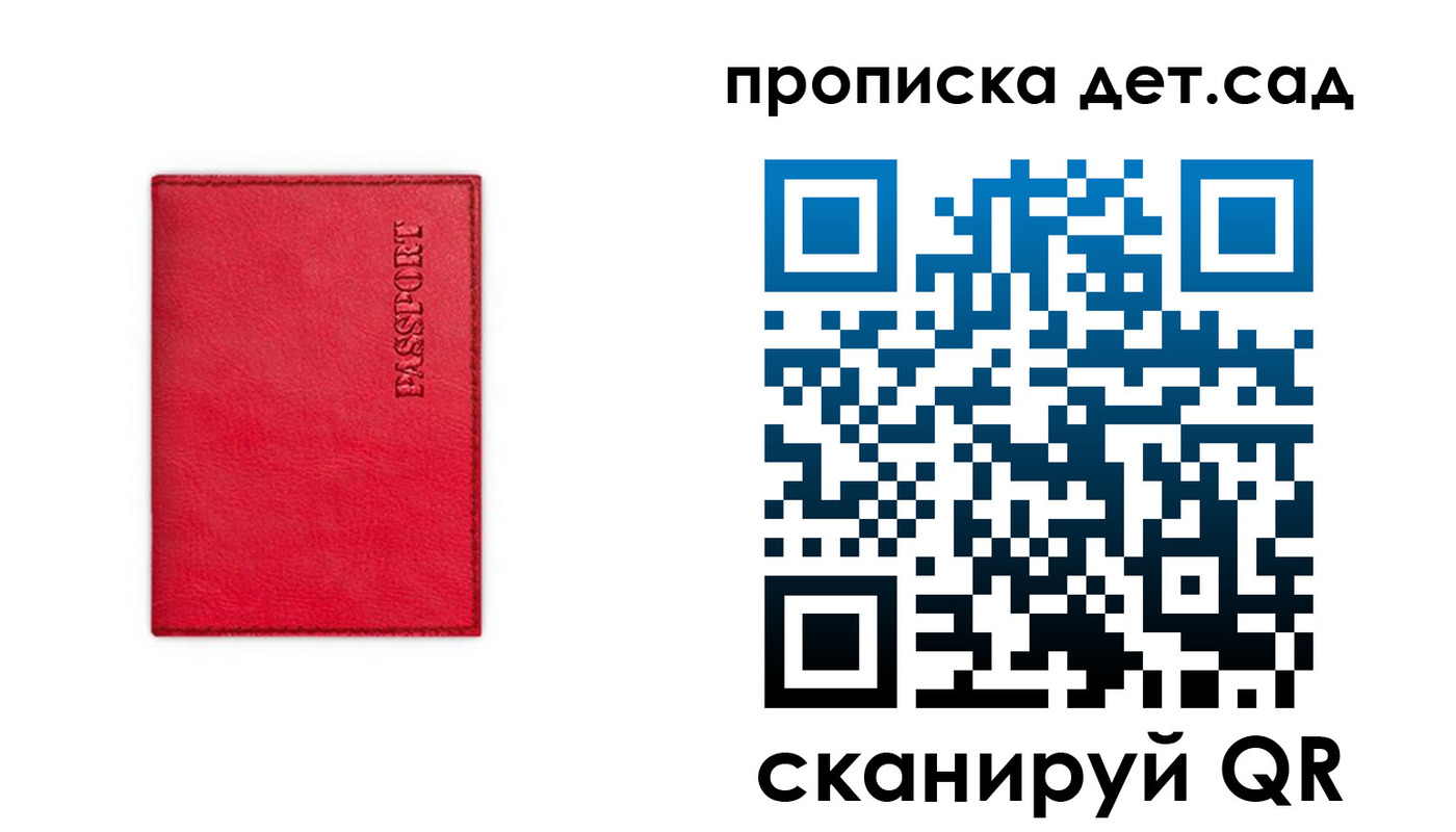 временная регистрация в квартире в Новоаннинском