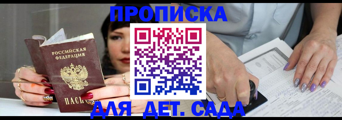 временная регистрация адрес в Новоаннинском