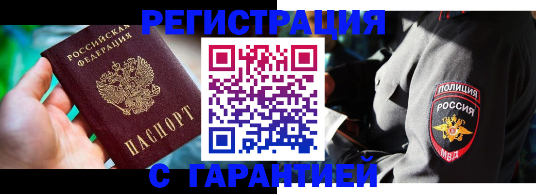 прописка паспорт в Новоаннинском