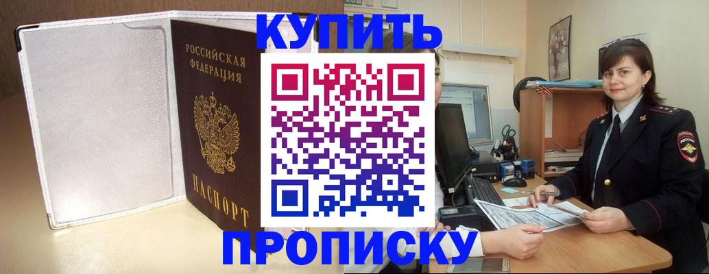 временная регистрация законно в Новоаннинском